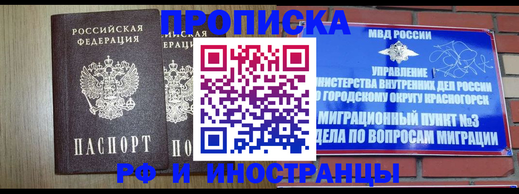 прописка в квартире в Великом Устюге