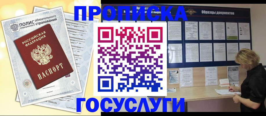 временная регистрация в Великом Устюге