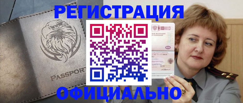 прописка для военкомата в Великом Устюге