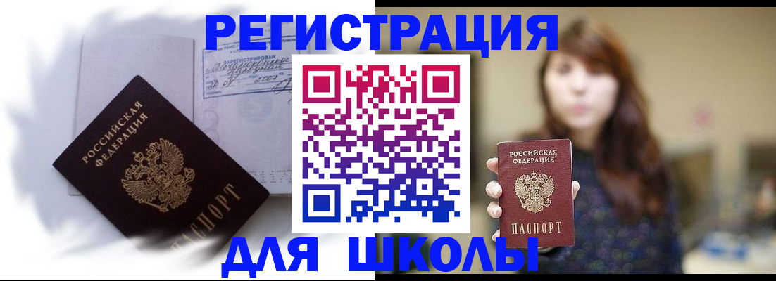 временная регистрация купить в Великом Устюге