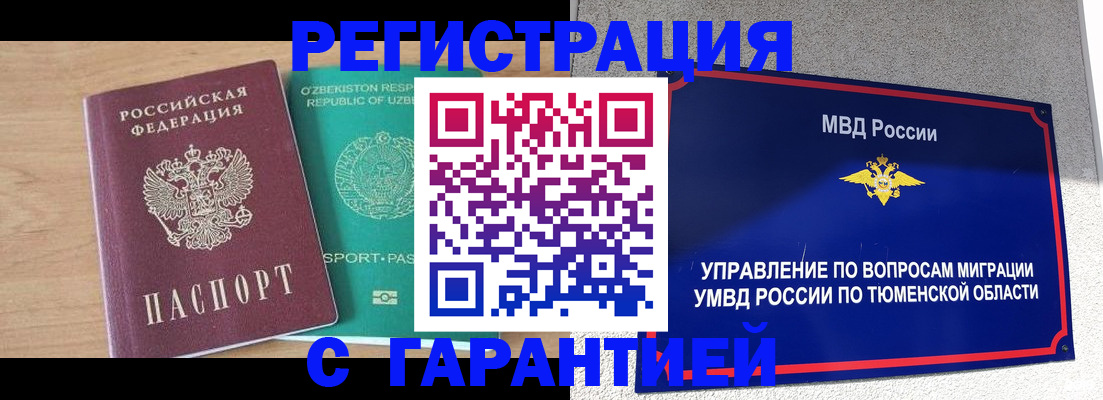 прописка 2025 в Великом Устюге