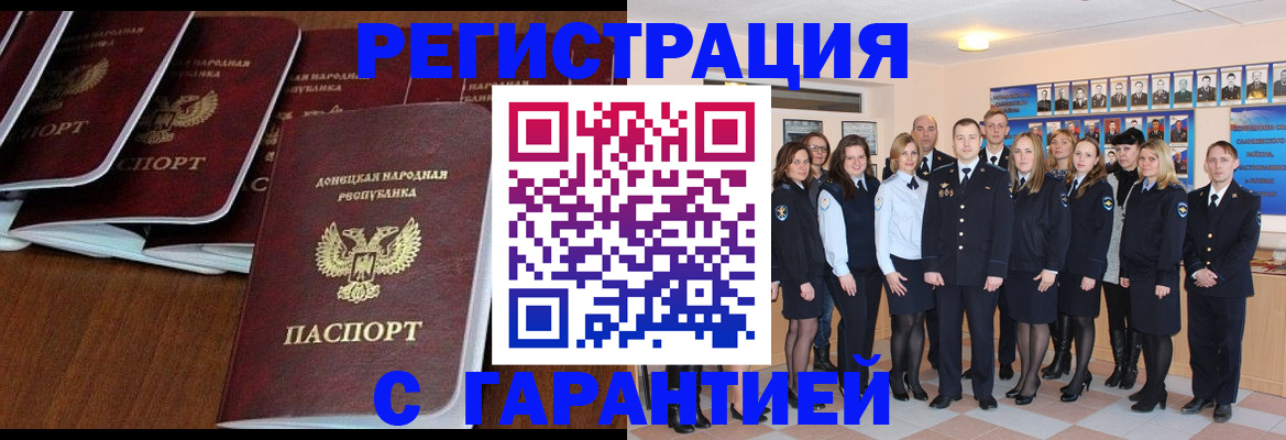 прописка иностранных граждан в Великом Устюге